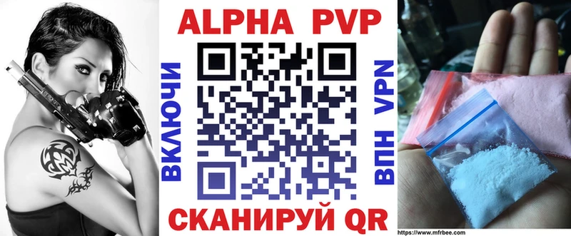 A-PVP СК КРИС Новотитаровская