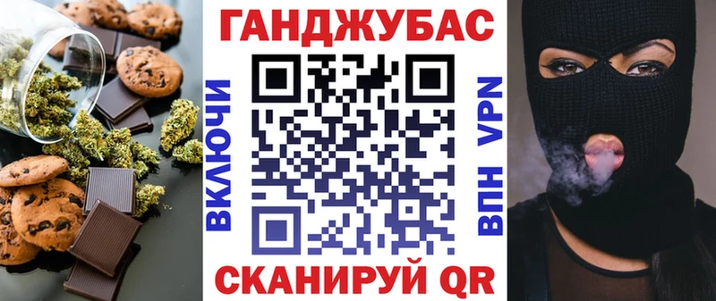 Печенье с ТГК конопля  Новотитаровская 