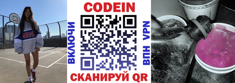 Кодеин напиток Lean (лин)  что такое наркотик  Новотитаровская 