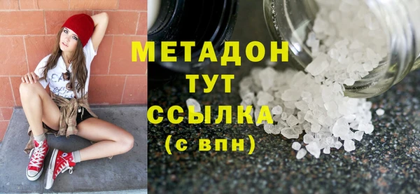 метадон Беломорск
