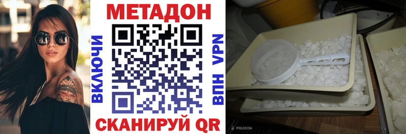 МЕТАДОН мёд Новотитаровская